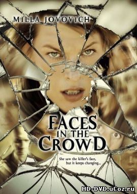Лица в толпе / Faces in the Crowd