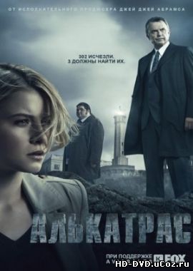Алькатрас - Сезон 1 / Alcatraz - Season 1